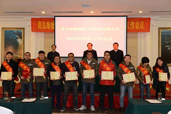 公司董事長黃佳高、總經(jīng)理鞏光磊、黨委副書記張永道為2013年度企業(yè)優(yōu)秀員工頒發(fā)證書